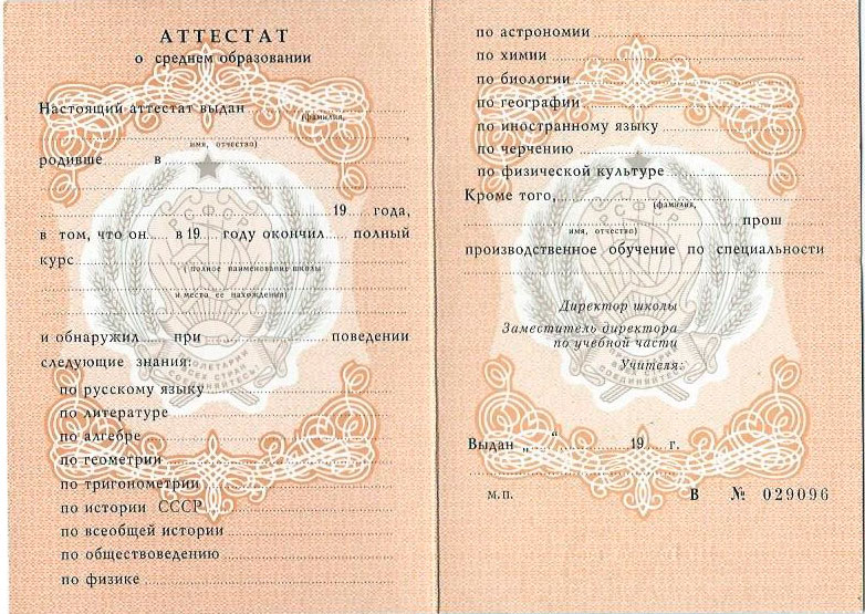 Купить диплом НИУ МГСУ безопасность и качество