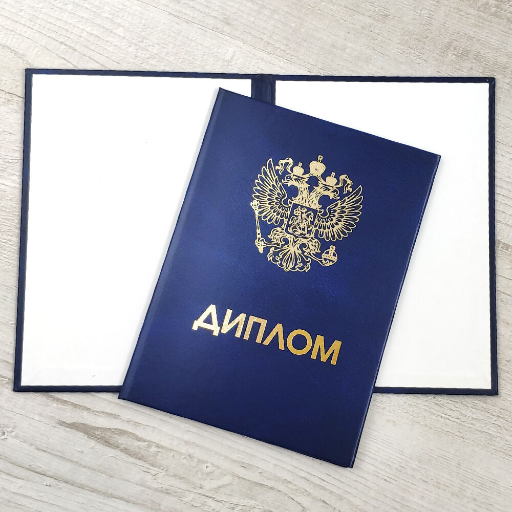 Купить проверенный диплом надёжный способ улучшить свою карьеру